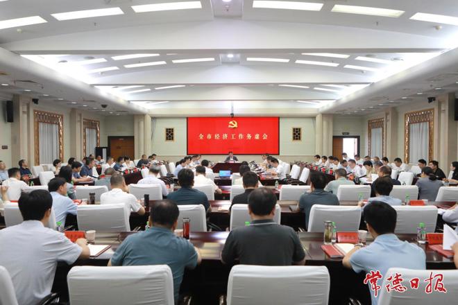 罗毅君主持召开全市经济工作务虚会
