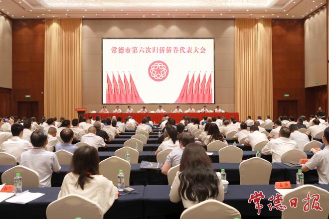 常德市第六次归侨侨眷代表大会开幕 罗毅君吴晖出席并讲话