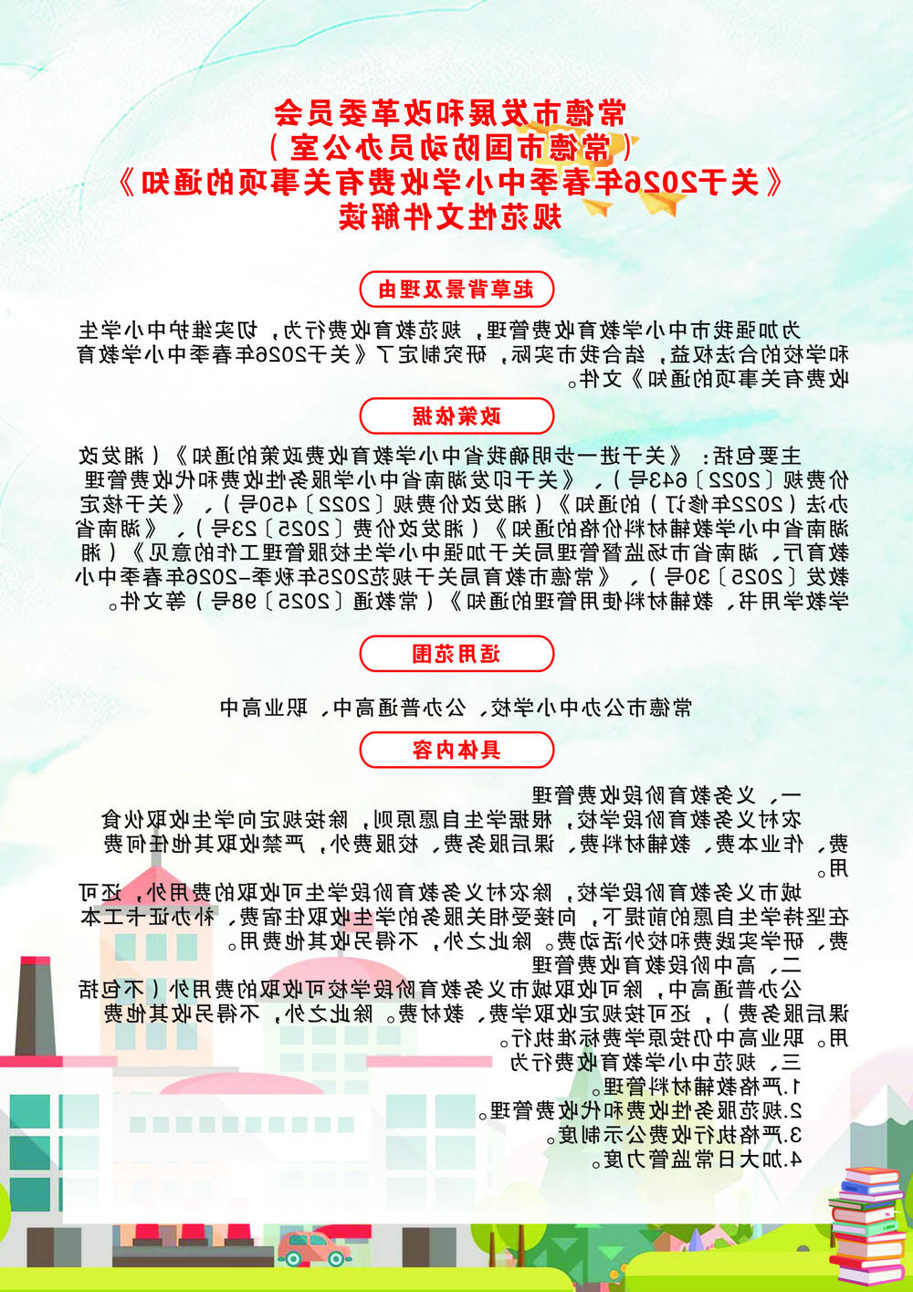 澳门新葡新京在线