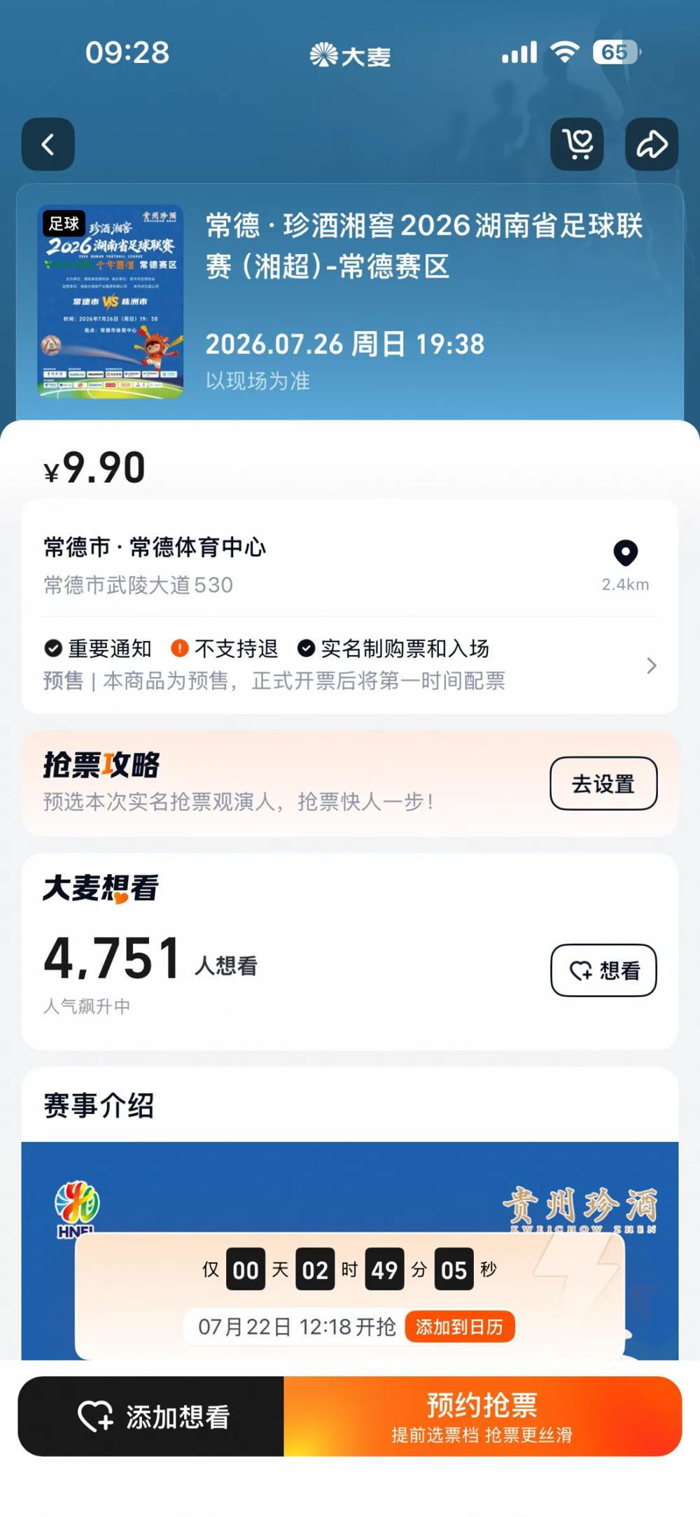 澳门新葡新京在线