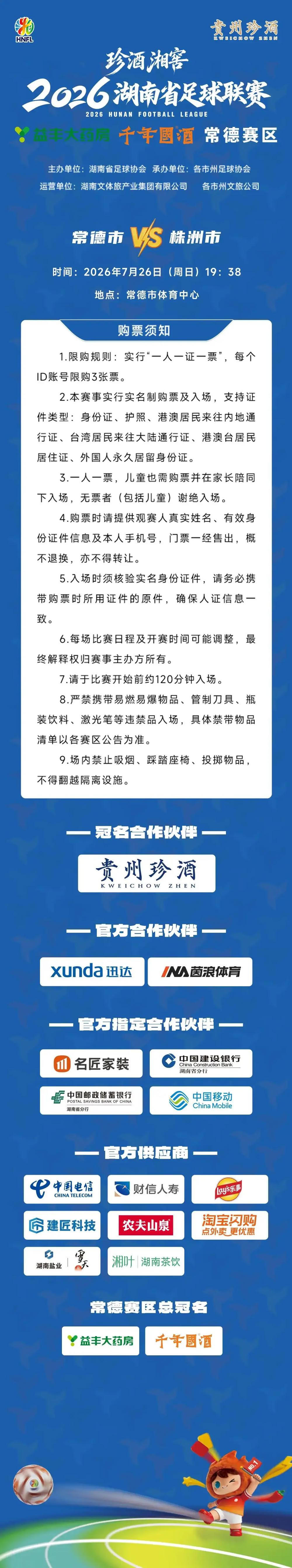 澳门新葡新京在线