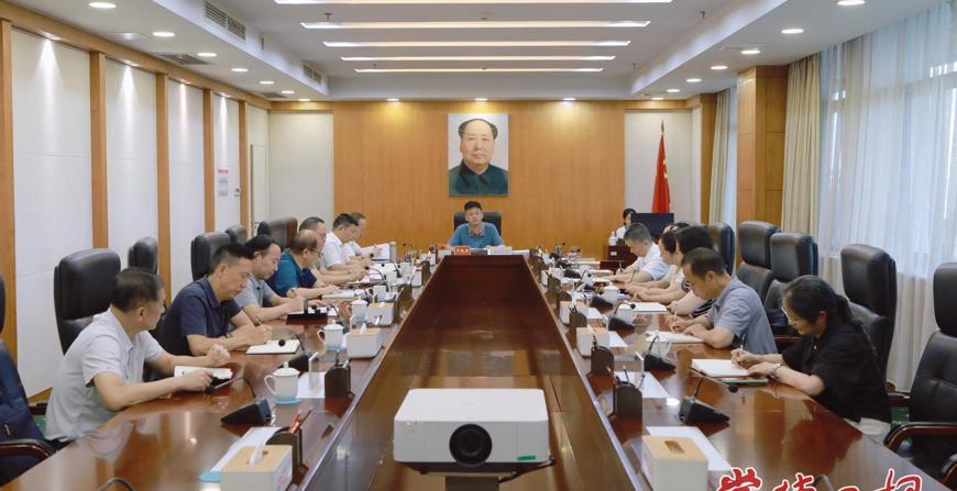 市委书记专题会议听取八届市委第七轮巡察、开发区问题专项整改
