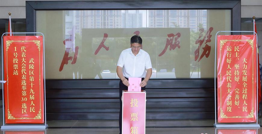罗毅君周振宇等市领导参加所在选区人大代表选举投票
