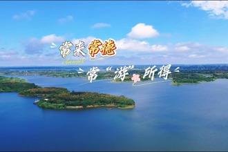 【常来常德 常