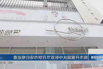 澳门新葡新京在线
