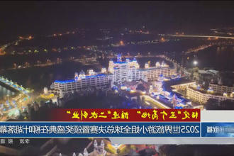 澳门新葡新京在线