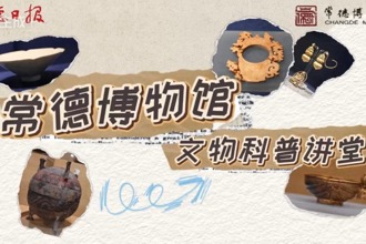 【聊聊那些从常德出土的文物】④：龙凤纹玉佩