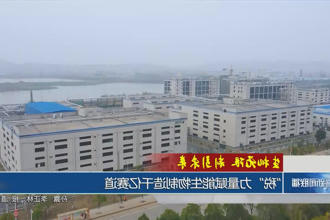 澳门新葡新京在线