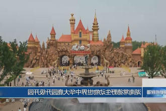 澳门新葡新京在线
