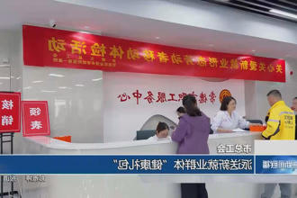 澳门新葡新京在线