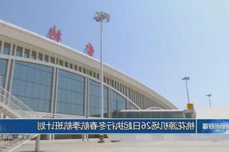 澳门新葡新京在线