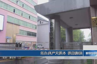 澳门新葡新京在线