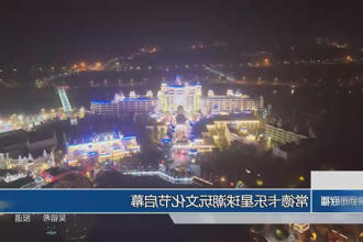 澳门新葡新京在线