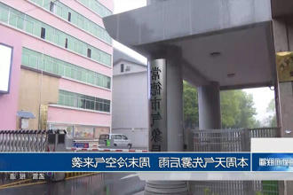 澳门新葡新京在线