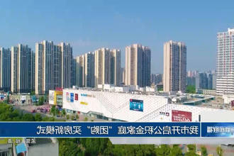 澳门新葡新京在线