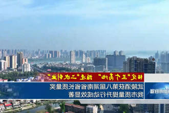 澳门新葡新京在线