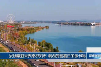澳门新葡新京在线
