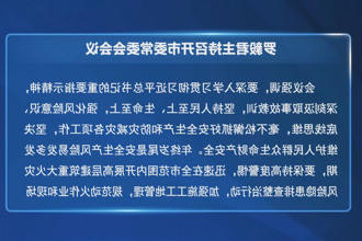 澳门新葡新京在线