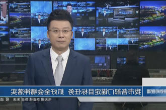 澳门新葡新京在线