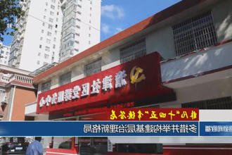 澳门新葡新京在线