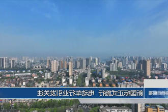 澳门新葡新京在线