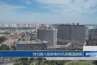 澳门新葡新京在线