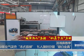 澳门新葡新京在线