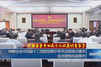 澳门新葡新京在线
