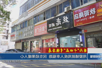 澳门新葡新京在线