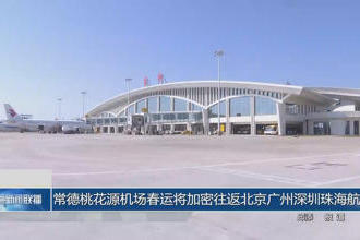 澳门新葡新京在线
