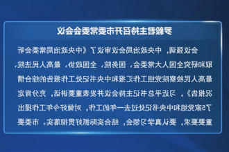 澳门新葡新京在线