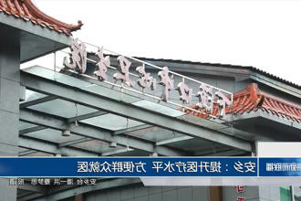 澳门新葡新京在线