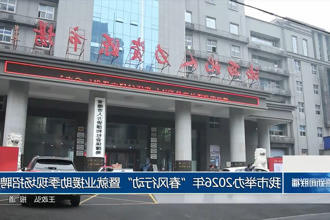 澳门新葡新京在线
