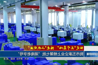 澳门新葡新京在线