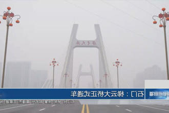 澳门新葡新京在线