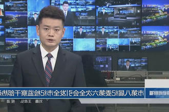 澳门新葡新京在线