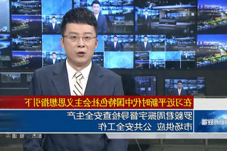 澳门新葡新京在线