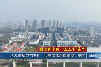 澳门新葡新京在线