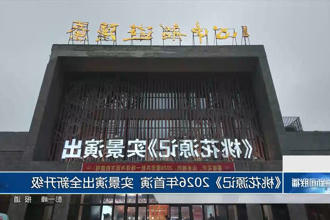 澳门新葡新京在线