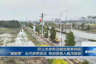 澳门新葡新京在线