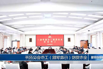 澳门新葡新京在线