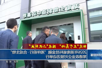 澳门新葡新京在线