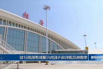 澳门新葡新京在线