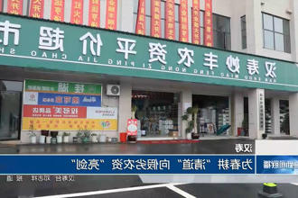 澳门新葡新京在线