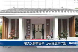 澳门新葡新京在线