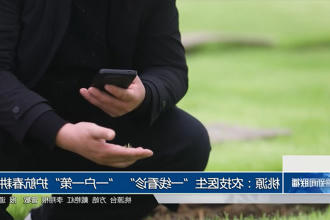 澳门新葡新京在线