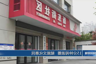 澳门新葡新京在线