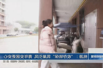 澳门新葡新京在线