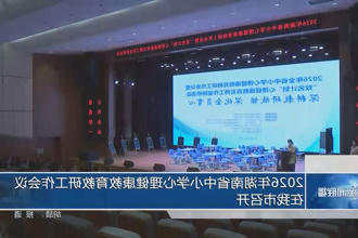 澳门新葡新京在线