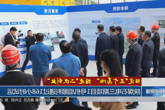澳门新葡新京在线